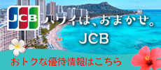 JCB