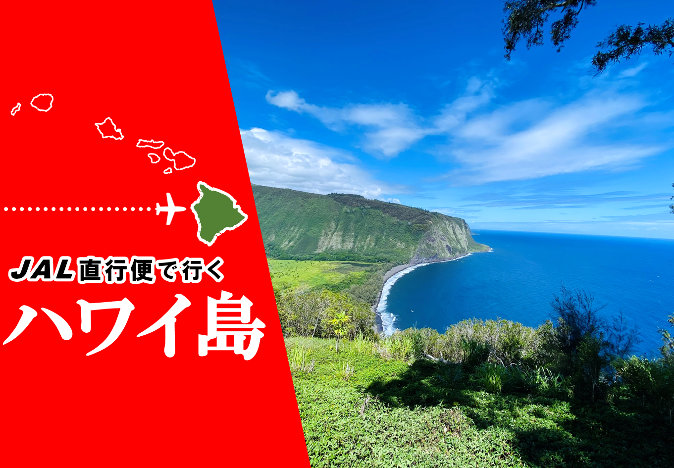 この夏はこの島で決まり! | ハワイ旅行に役立つ最新情報が満載「オリオリハワイ」