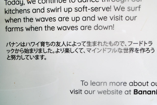 バナンで新感覚のデザートを ハワイの旅をまるごとサポート オリオリハワイ バナンで新感覚のデザートを ハワイの旅をまるごとサポート オリオリハワイ