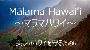 malama