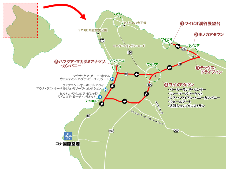 あなただけのオリジナルなハワイ旅！カスタム貸し切りツアーハワイ島北部【ノースコハラ編】 ハワイ旅行に役立つ最新情報が満載「オリオリハワイ」